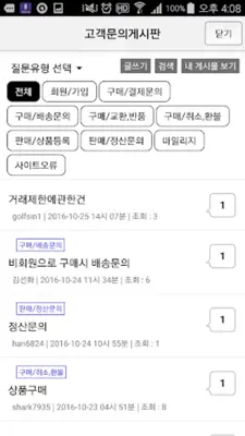 프라이스골프 중고/신품 골프채 오픈마켓 android App screenshot 1