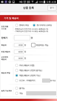 프라이스골프 중고/신품 골프채 오픈마켓 android App screenshot 2