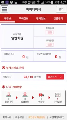 프라이스골프 중고/신품 골프채 오픈마켓 android App screenshot 3