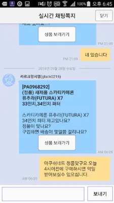 프라이스골프 중고/신품 골프채 오픈마켓 android App screenshot 5